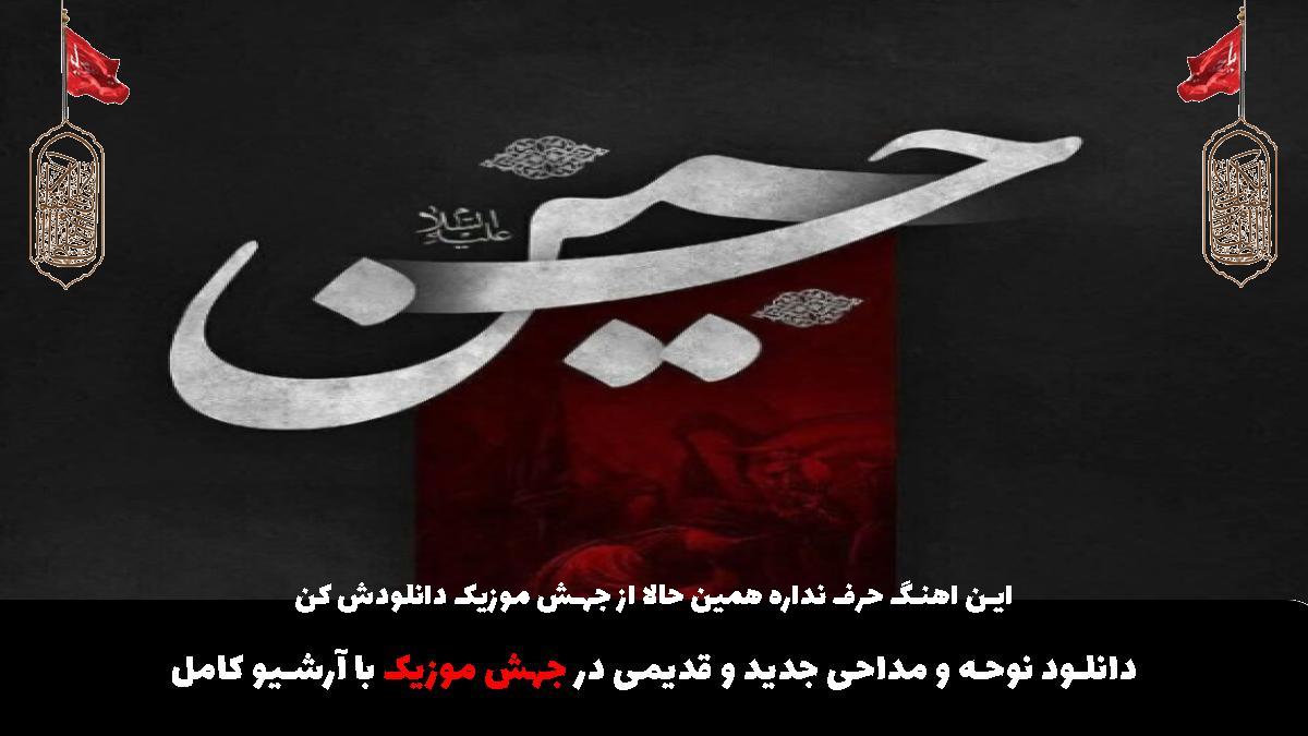 عکس آهنگ گر بیایی دهمت جان از مرتضی یبرنژاد